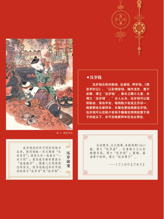 “树文化自信，明春节礼俗”年俗文化展览28.png?v=1742005756438