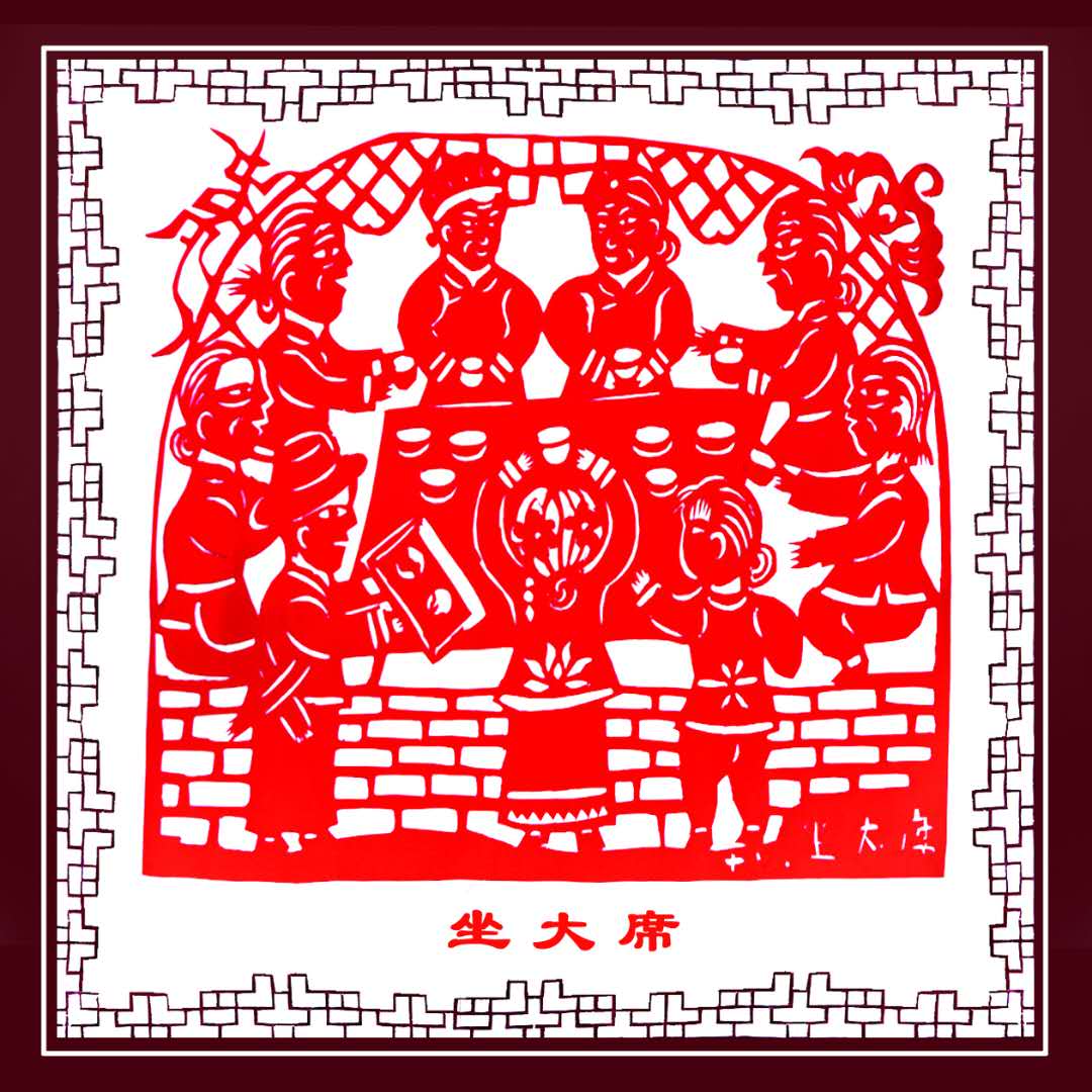 17、坐大席 17、坐大席.jpg?v=1770179805713