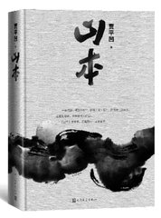 山本