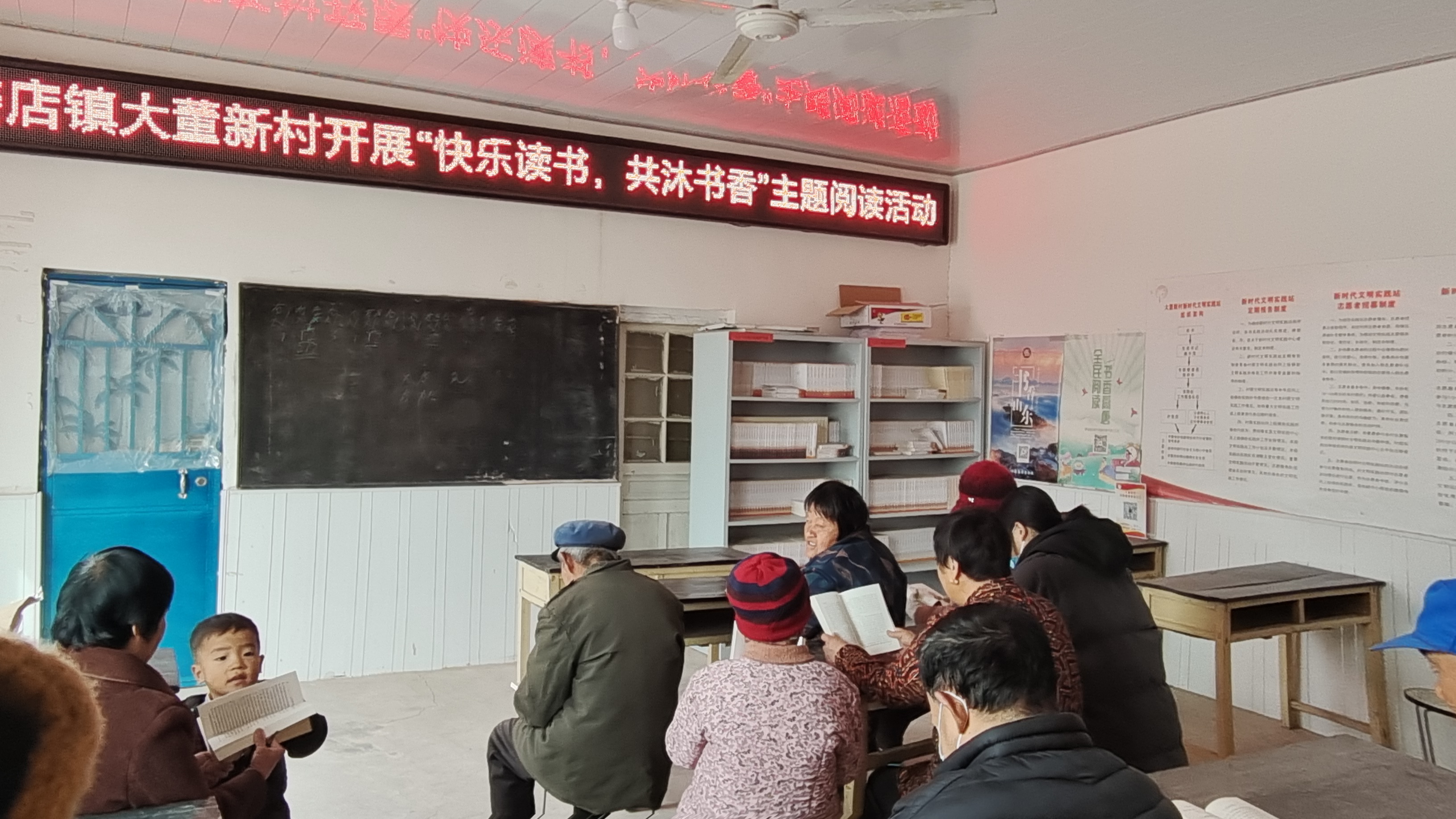魏庄村开展主题快乐读书，共沐书香阅读活动