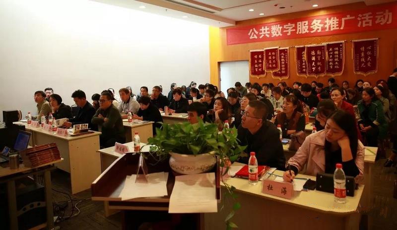 公共数字文化服务推广活动16