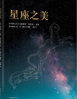 4-星座之美.png?v=1764283073892