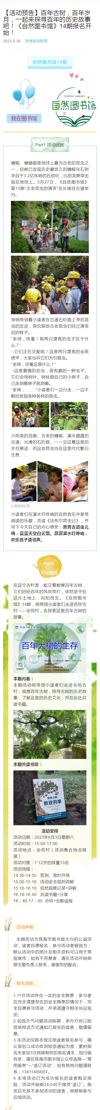 自然图书馆20230603 自然图书馆20230603.png