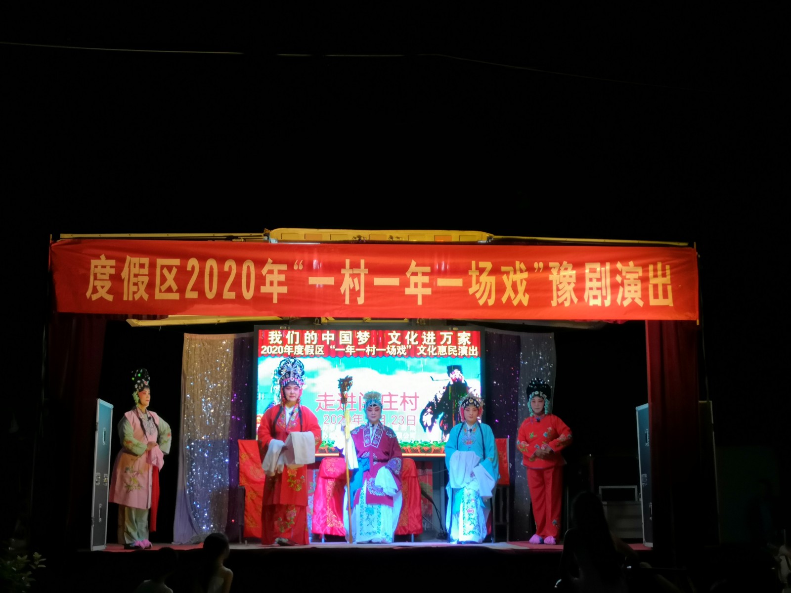 7月23日于集镇闫庄村 (2)