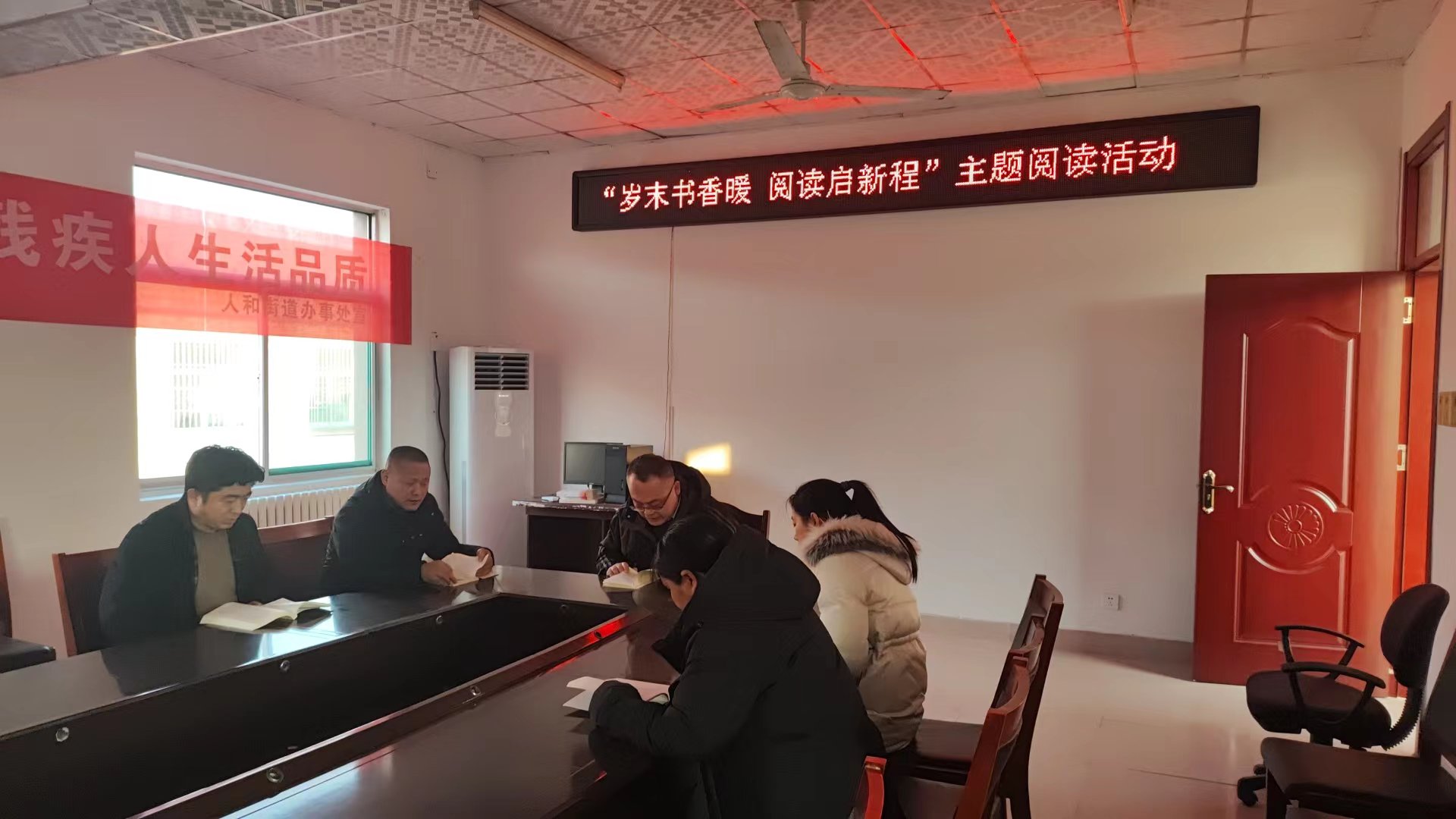 高唐县人和街道盛世社区开展“岁末书香暖，阅读启新程”主题阅读活动
