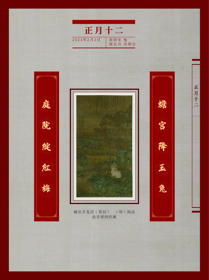 新春典籍文化展31_707_944_39