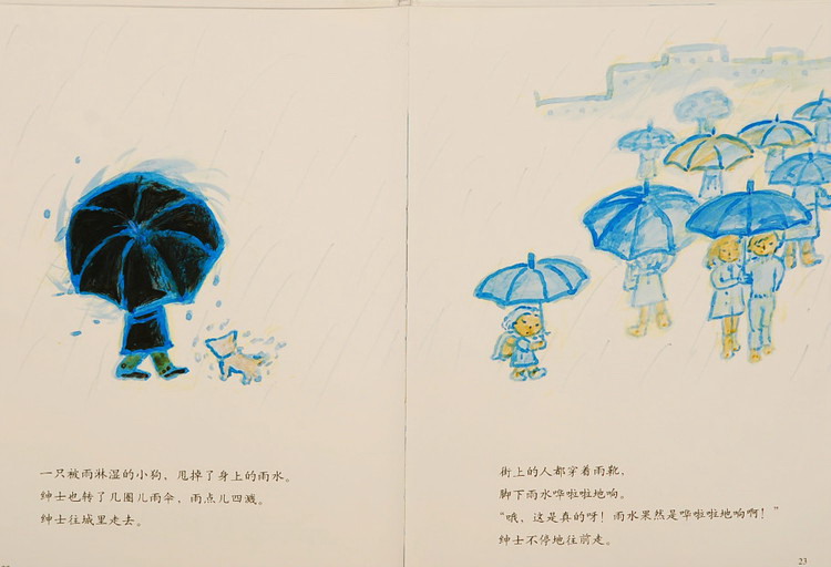 《绅士的雨伞》12.jpg