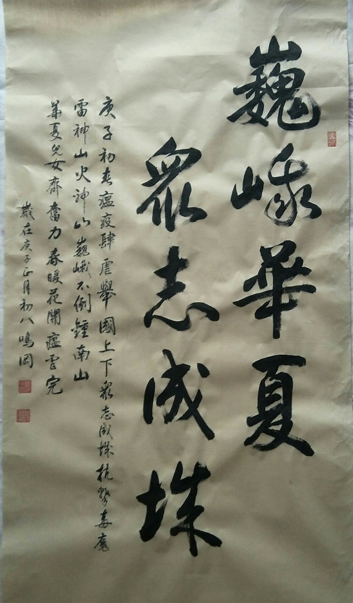 罗保牛《众志成城》11 罗保牛《众志成城》11.jpg