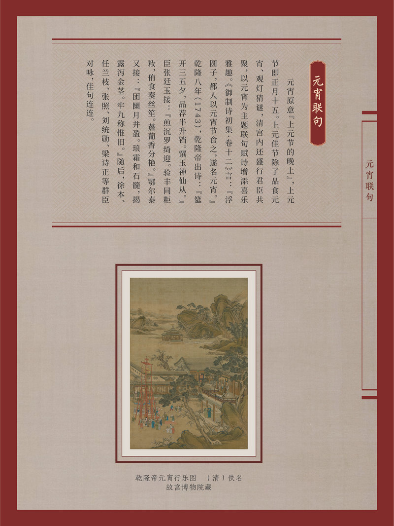 2023“书墨飘香·悦享新年”新春典籍文化展_图39