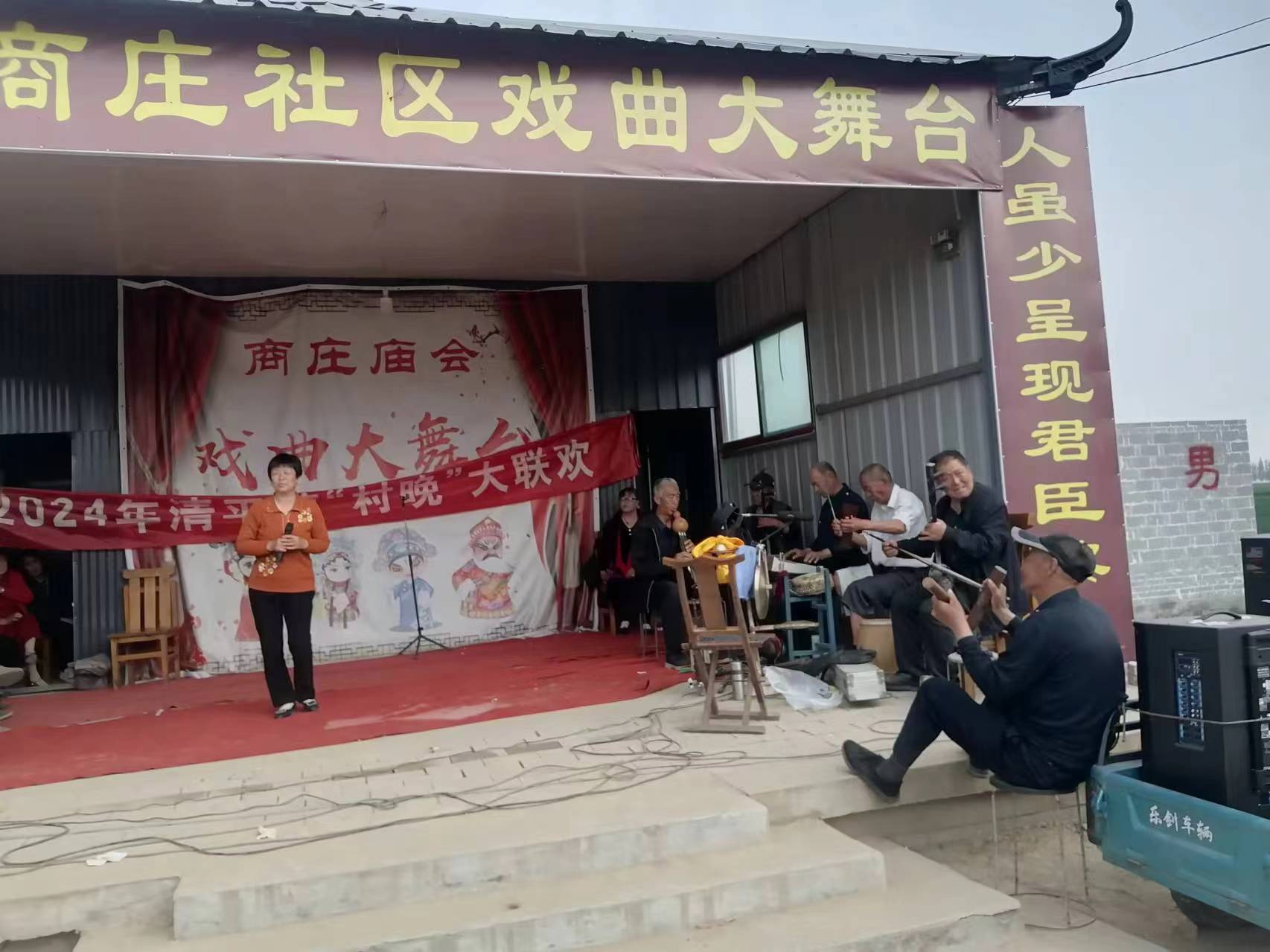 2024年清平镇“村晚”大联欢