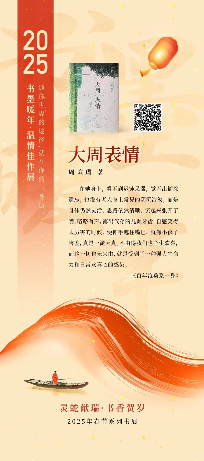 微信图片_20250205094254