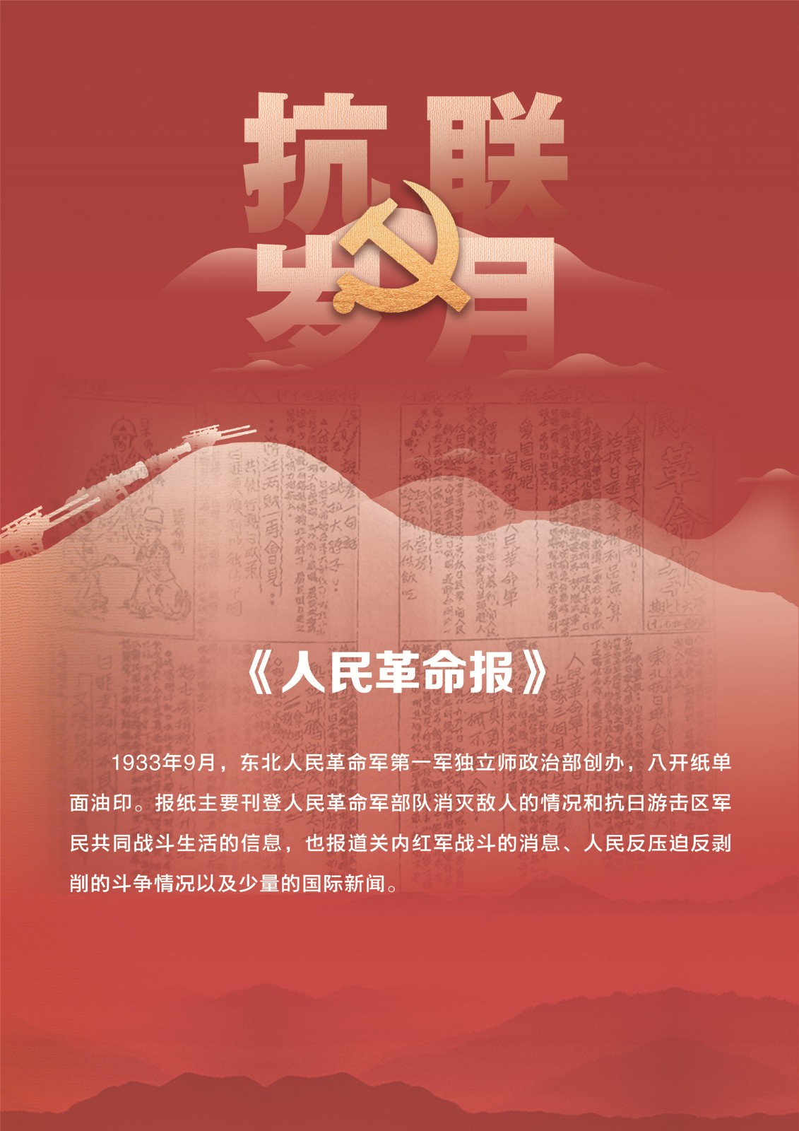 5《人民革命报》 5《人民革命报》.jpg