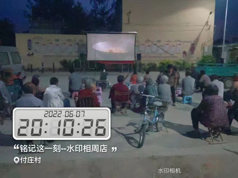【度假区】农村公益电影放映走进于集镇付庄村