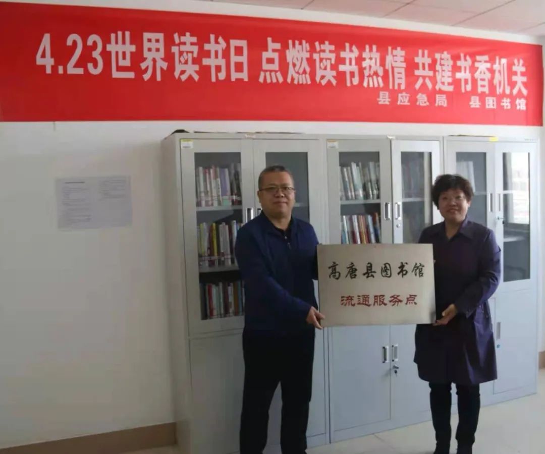 【高唐】送书进机关--第49个图书流动服务点挂牌成立