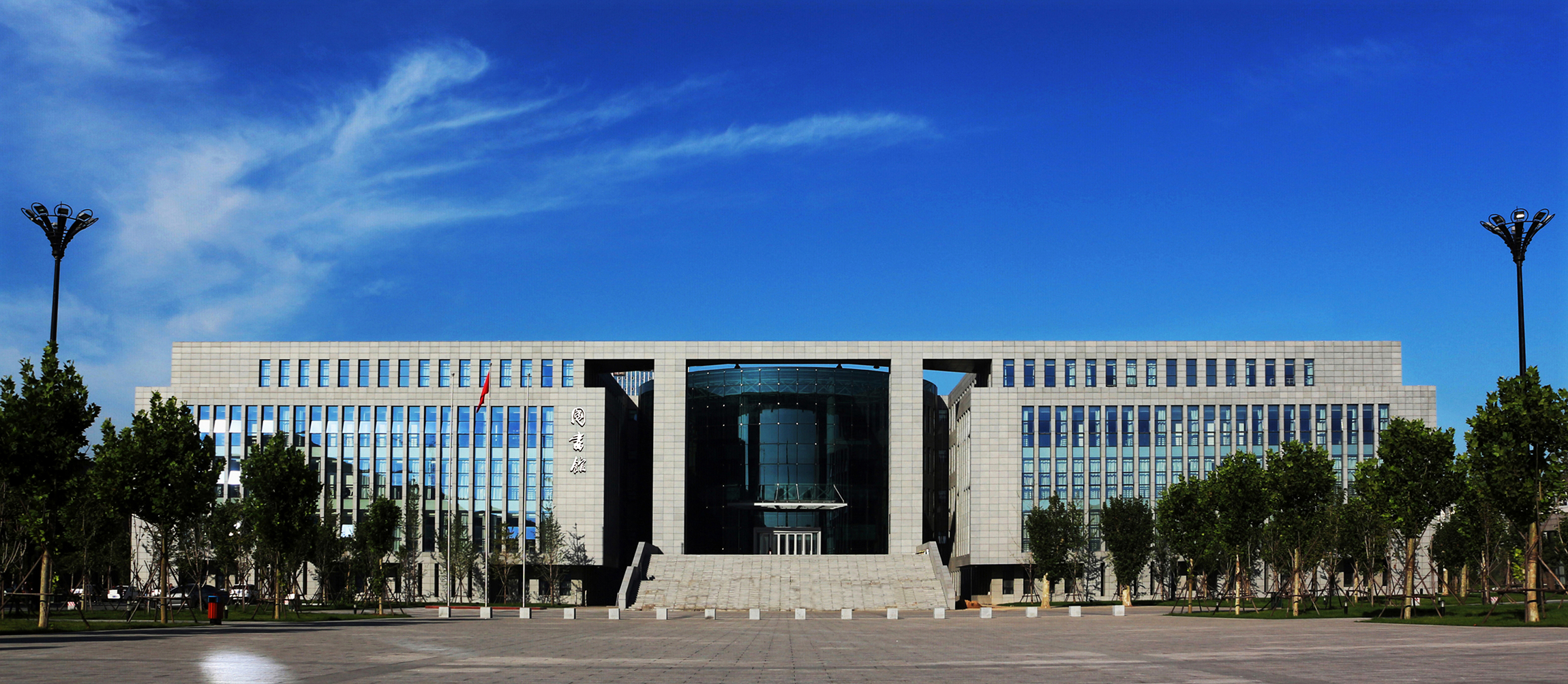 图书馆-正面1.png