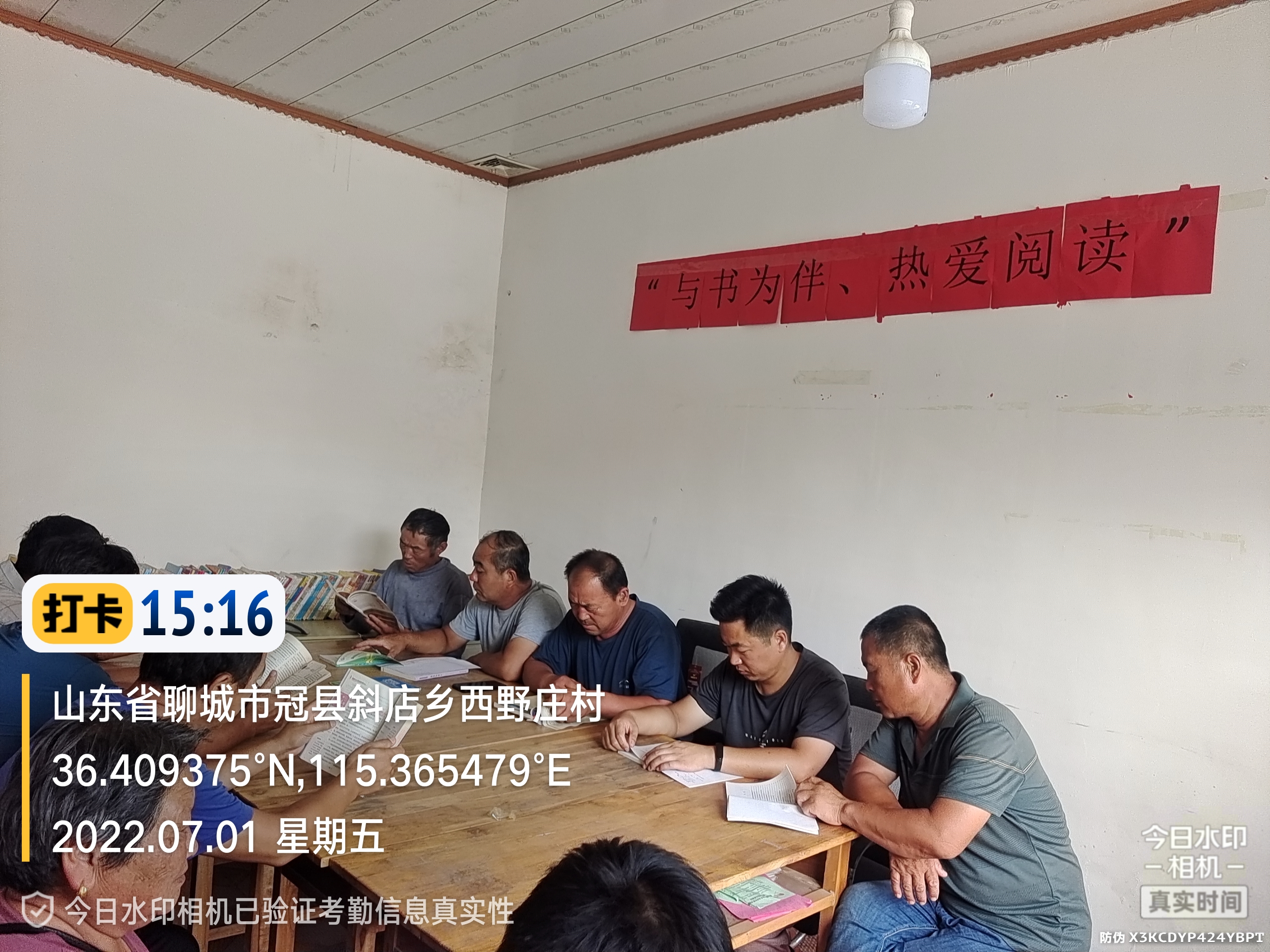 【冠县】“与书为伴，热爱阅读”主题阅读活动