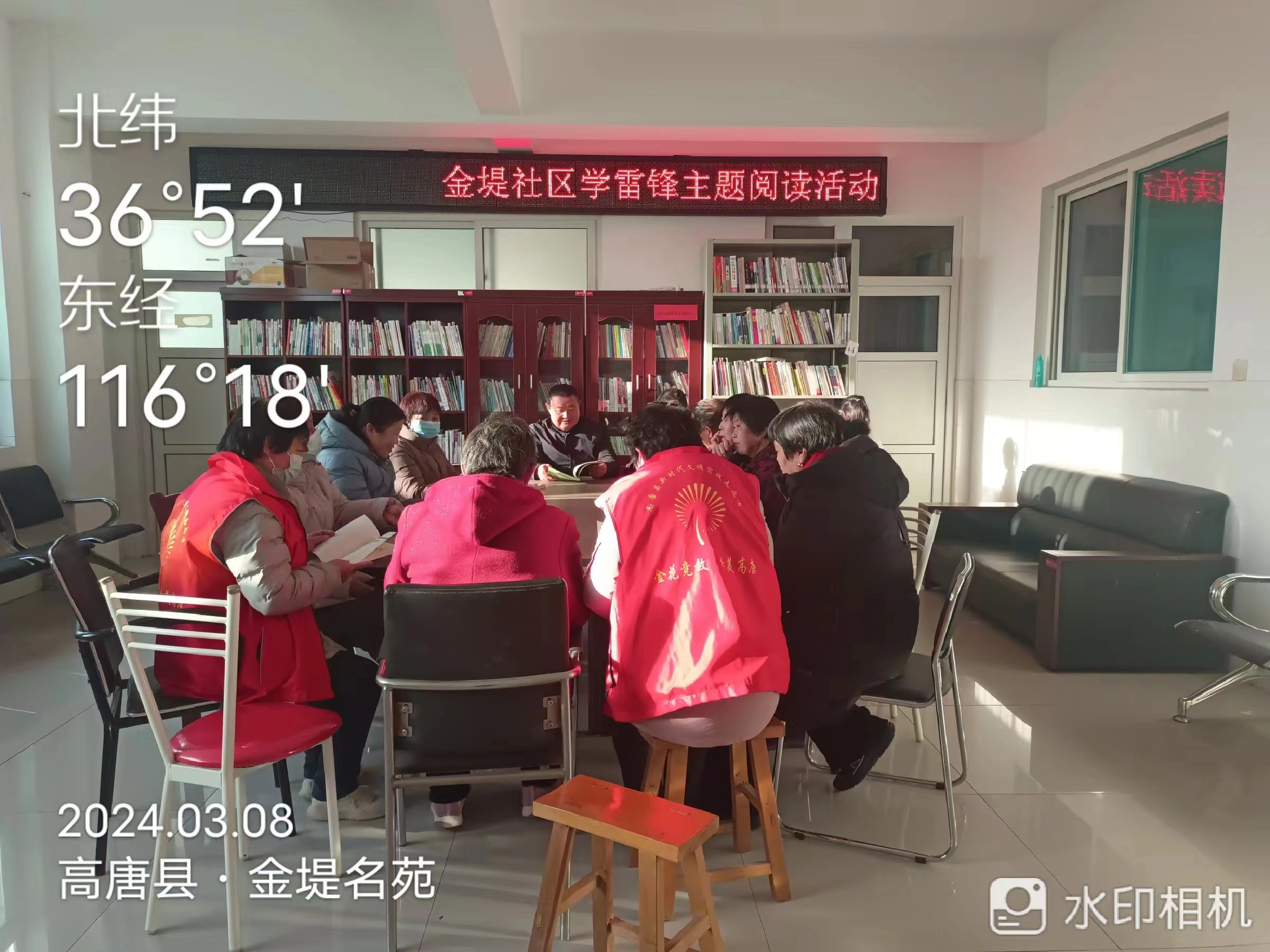 高唐县尹集镇金堤社区学雷锋阅读活动