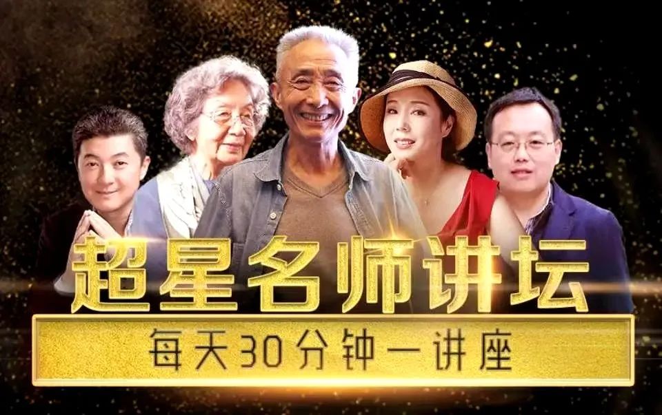 青图讲座|《大学》:定为学之目标,立做人之宗旨