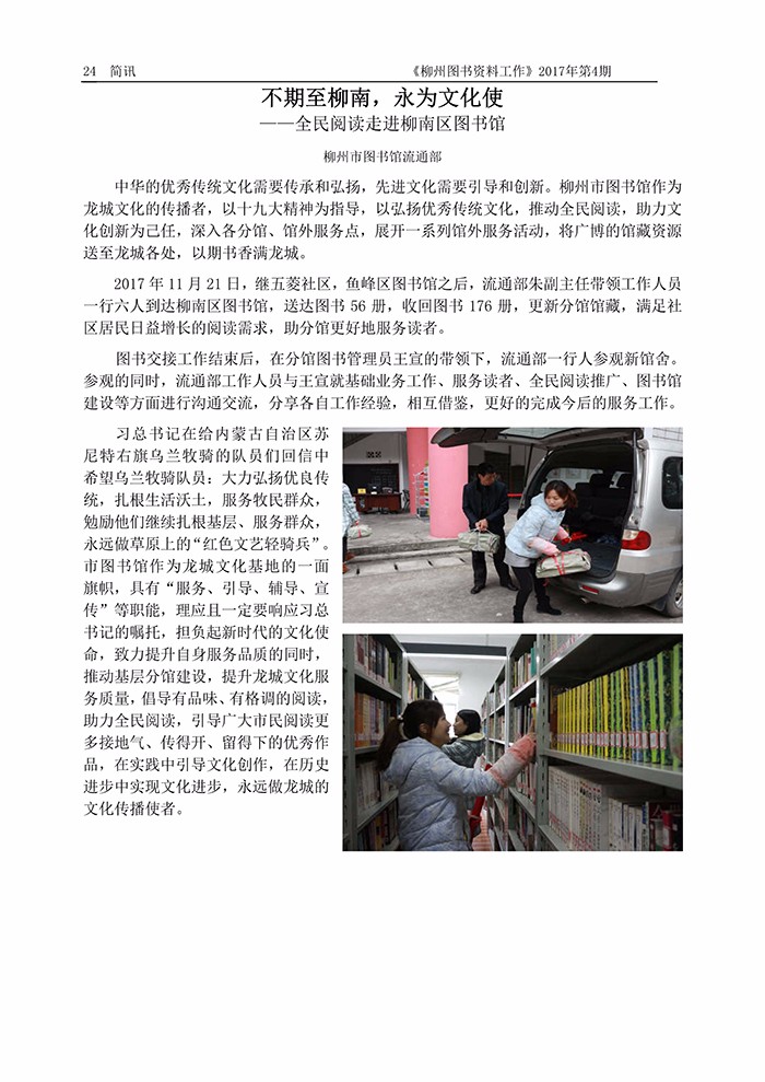 会刊内容(加页眉页角)_页面_24