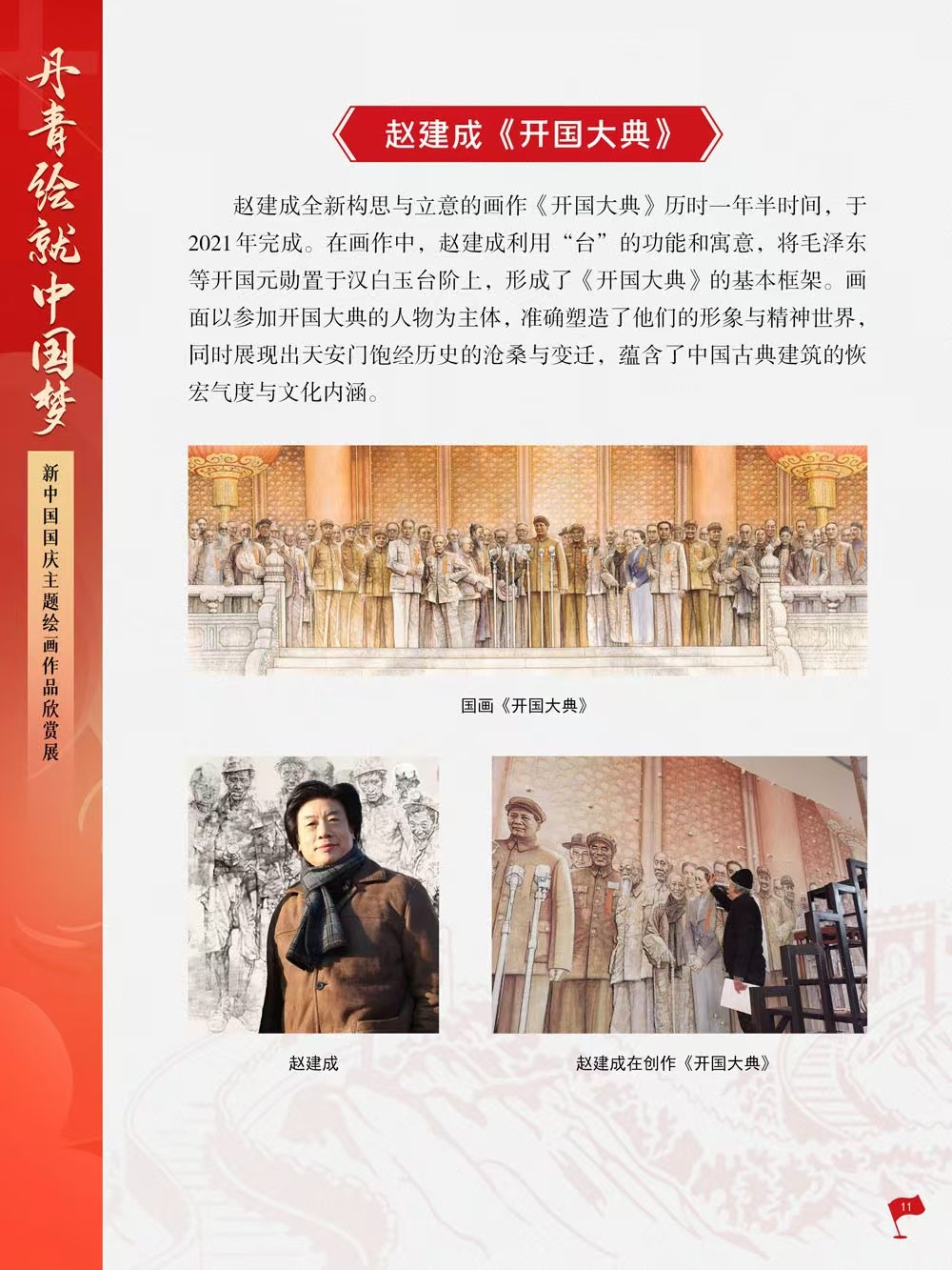 微信图片_202409300954353