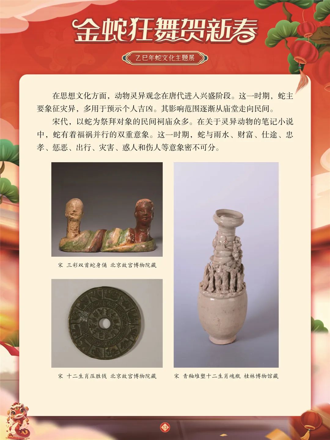 微信图片_20250122085422