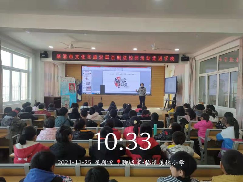 “京剧进校园，国粹入童心”