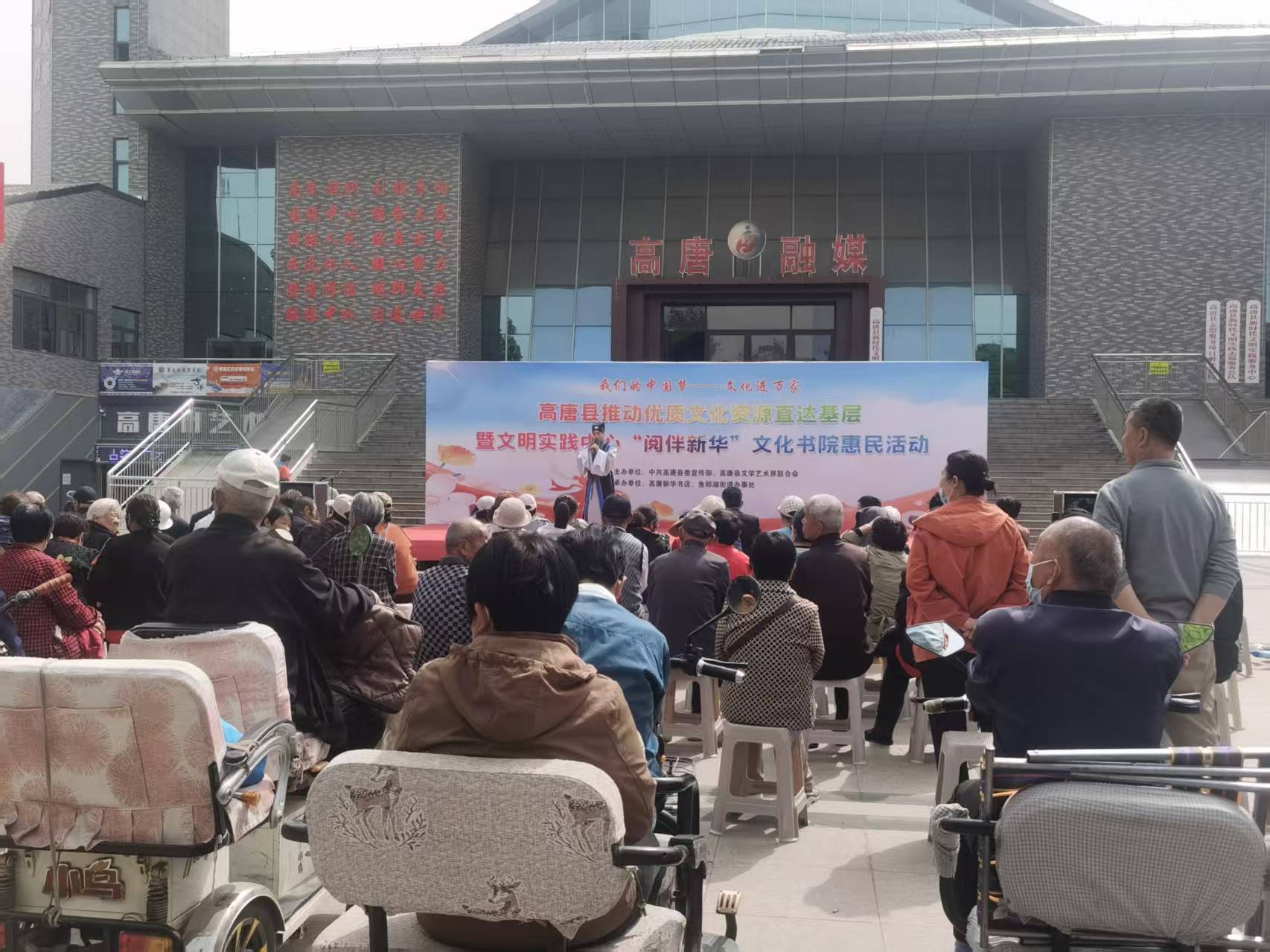 2025年高唐县鱼邱湖街道我们的中国梦-文化进万家主题文艺演出活动
