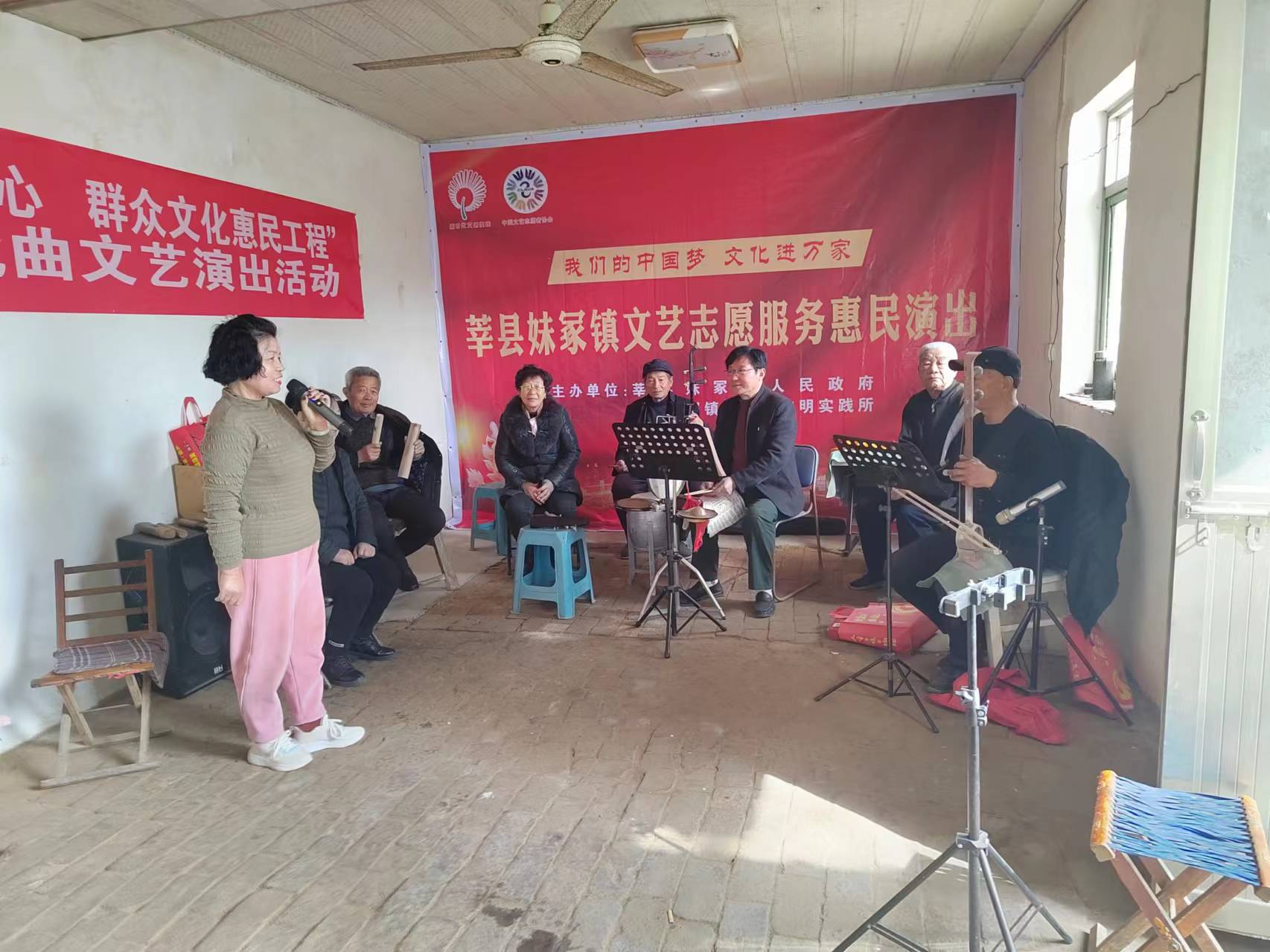 【莘县】妹冢镇文艺志愿服务惠民演出