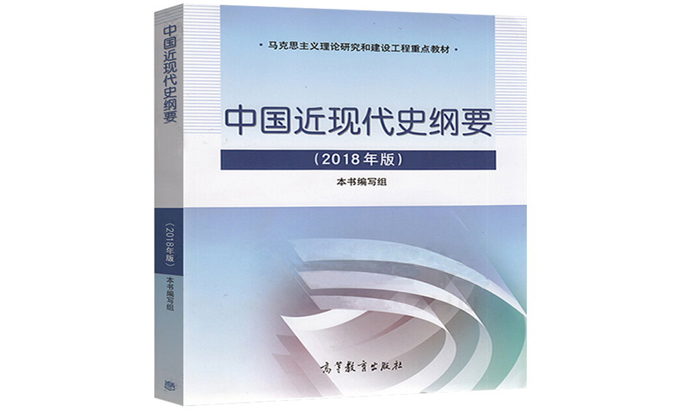 2020学习通中国近现代史纲要2020年春季网课答案