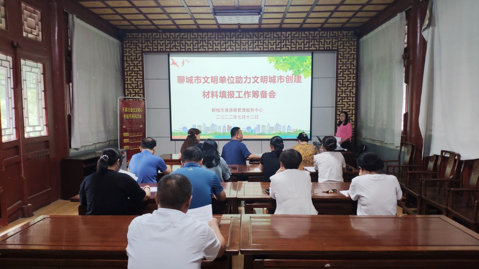 文明城市创建材料填报工作筹备会_副本 文明城市创建材料填报工作筹备会_副本.jpg
