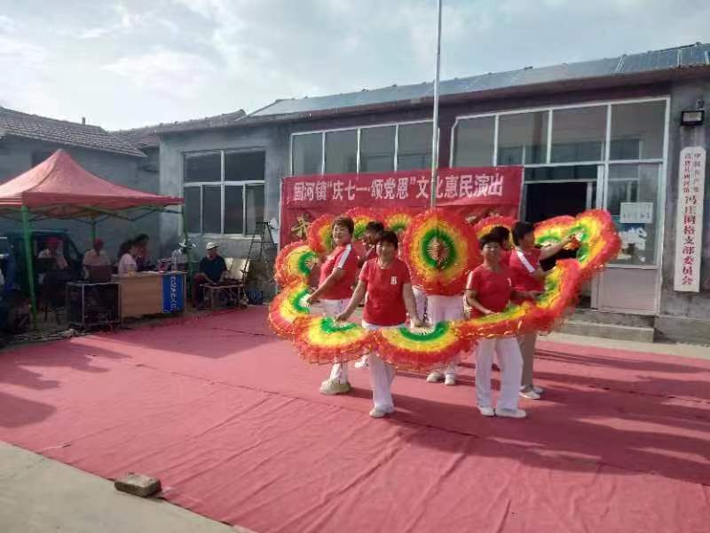 高唐县固河镇冯庄村送演出