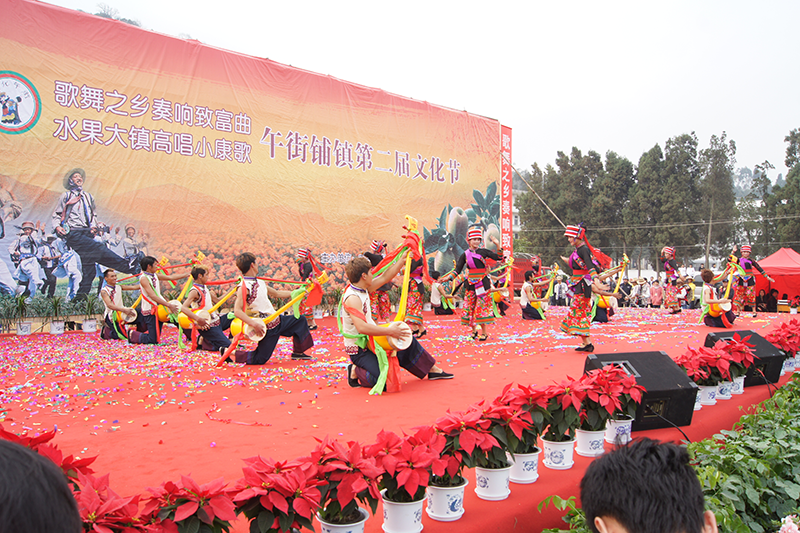 20、县级非遗项目《午街铺镇彝族歌舞之乡》