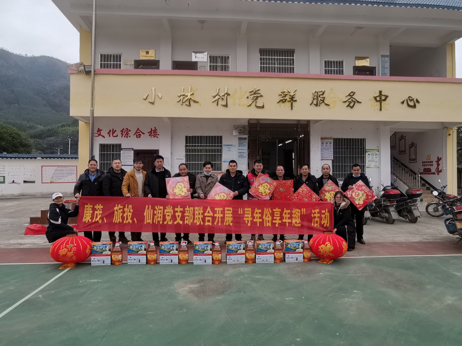 20230117 康茂、旅投、仙润党支部联合开展“寻年俗享年趣”活动.jpg