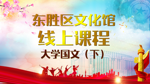 大学国文（下）jpg