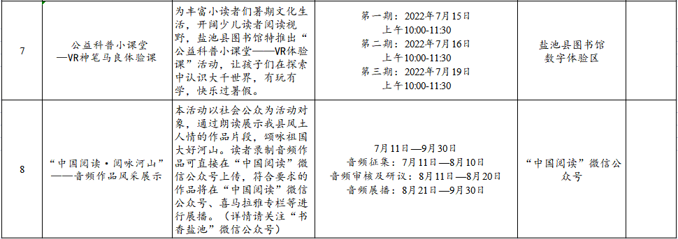微信图片_20220714172619