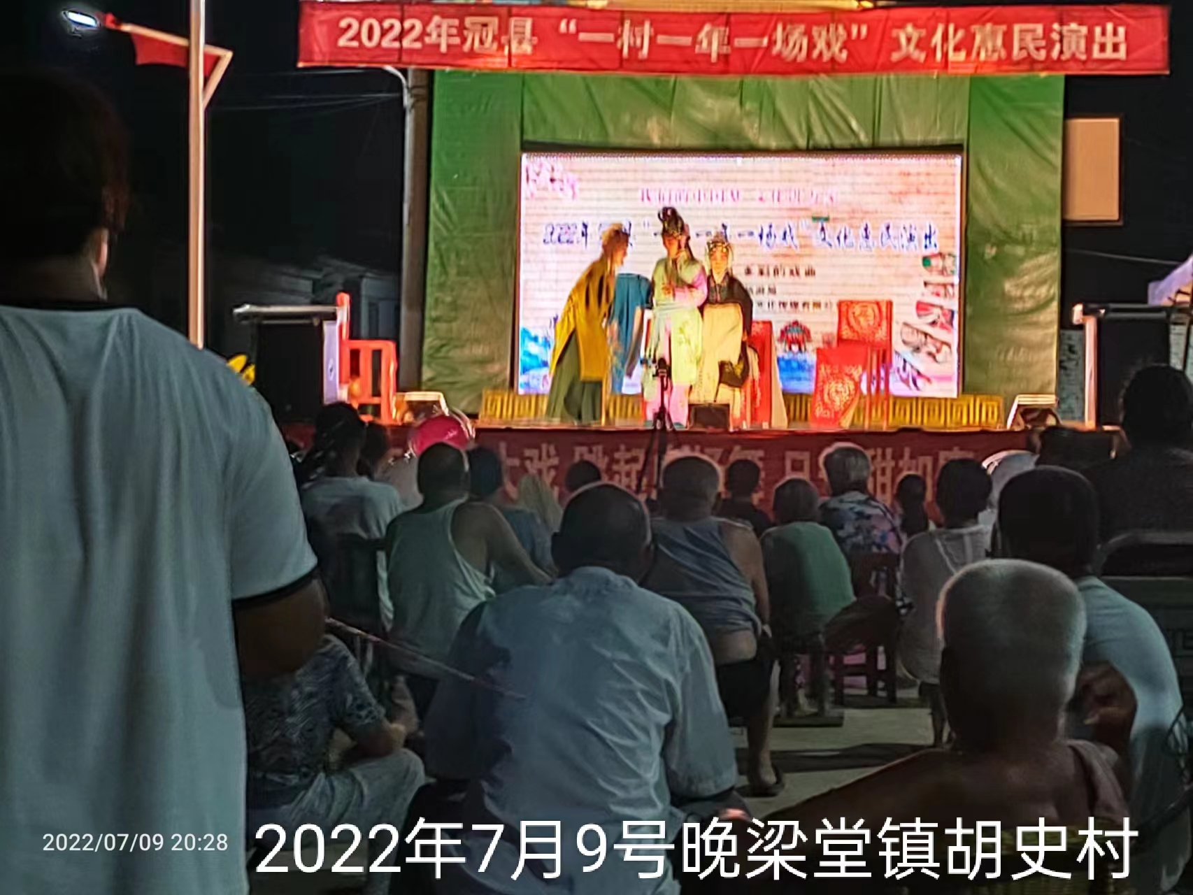 【冠县】梁堂镇“一村一场戏”点亮农村夜生活