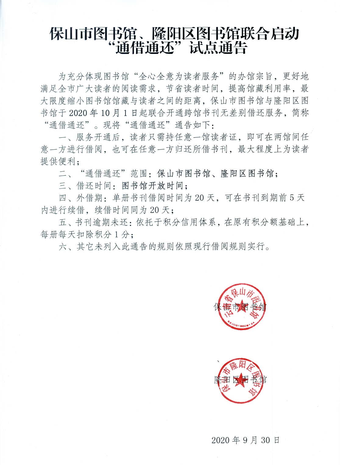 QQ截图20200930141103.png?v=1762035720988