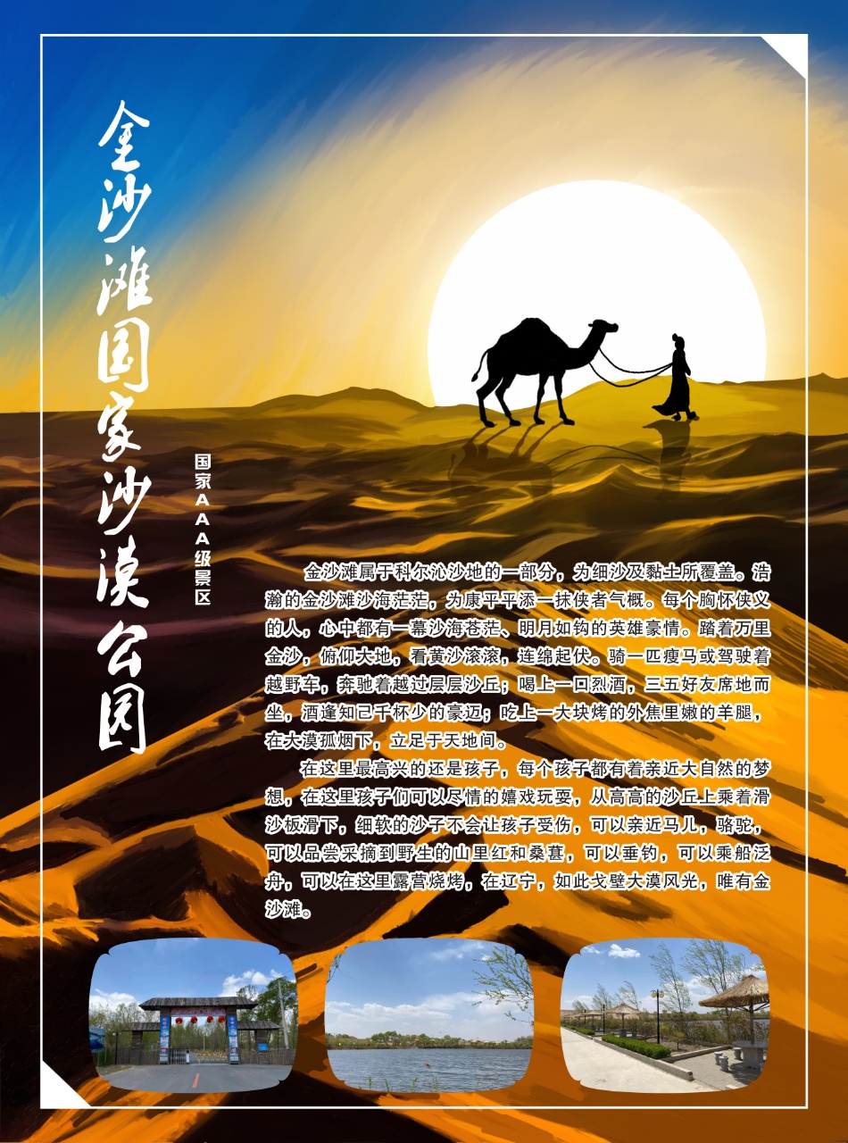 金沙滩2 金沙滩2.jpg