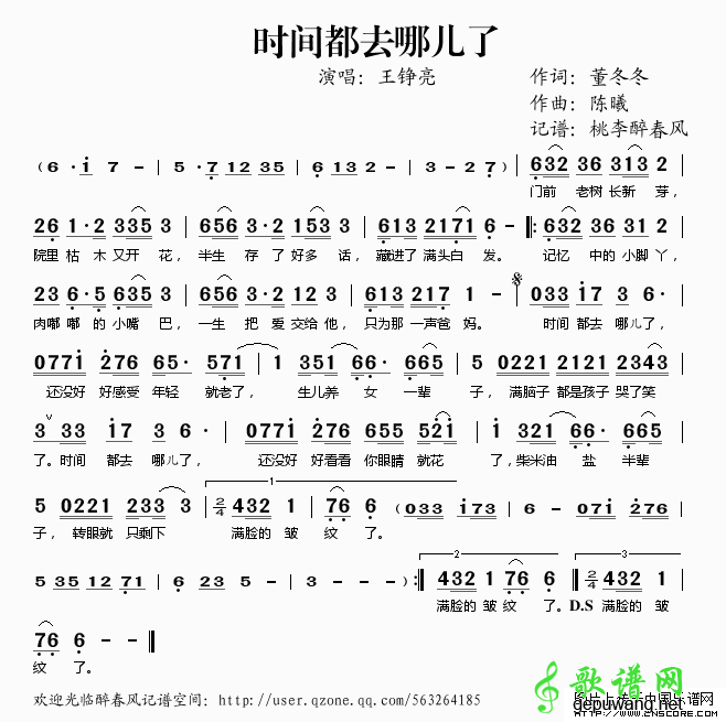 人心简谱壁纸_儿歌简谱