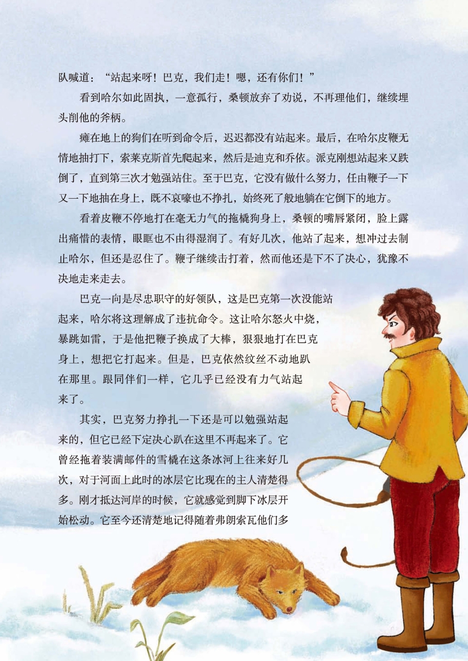 pagenumber_ebook=92,pagenumber_book=87