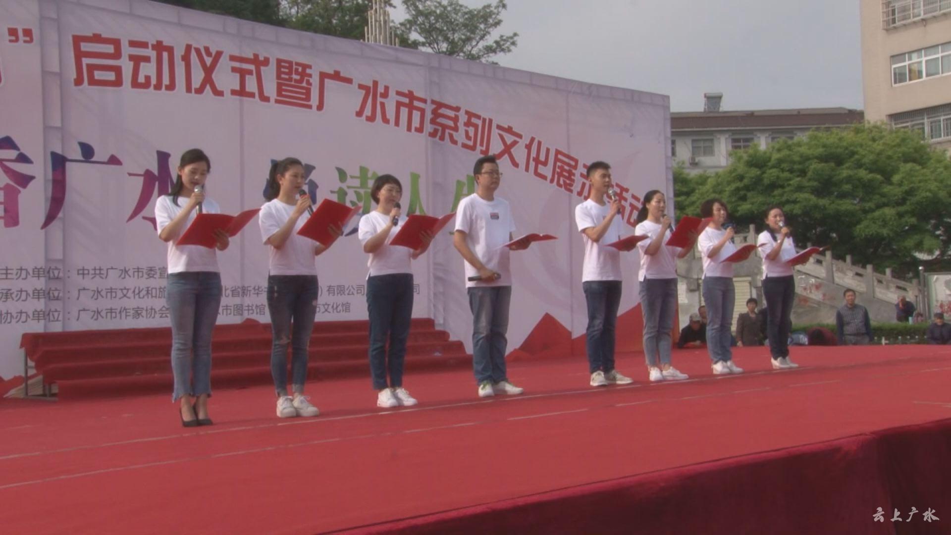 经典诵读、诗朗诵、集体诵读节目1