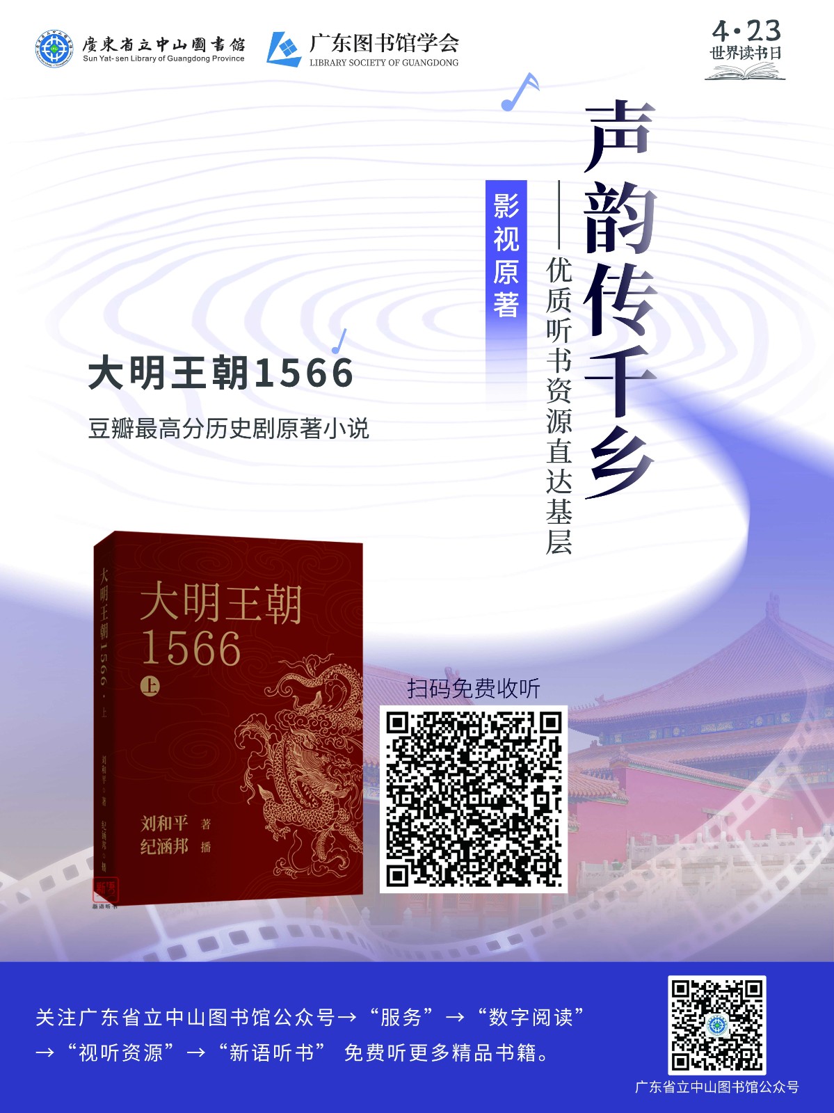 走进社区系列_大明王朝1566_Jc