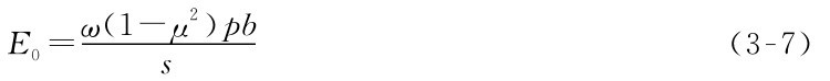 E0=ω（1-μ2）pbs （3-7）