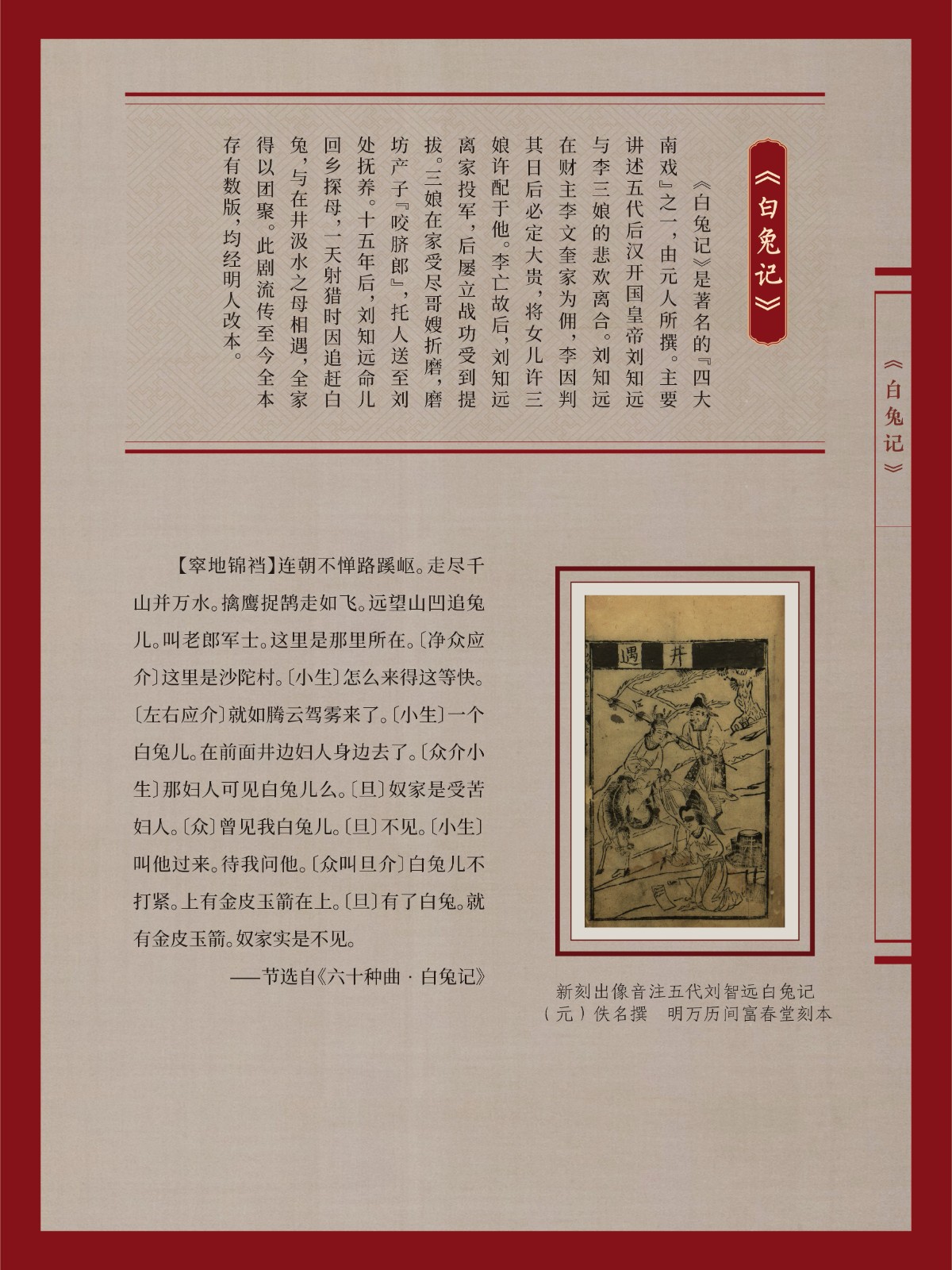 新春典籍文化展32