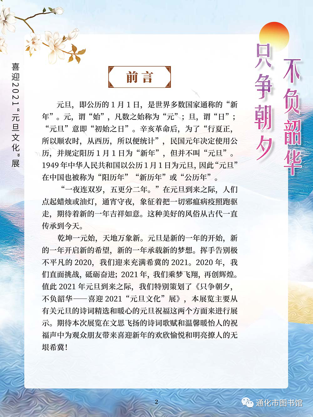 微信图片_20211115120855