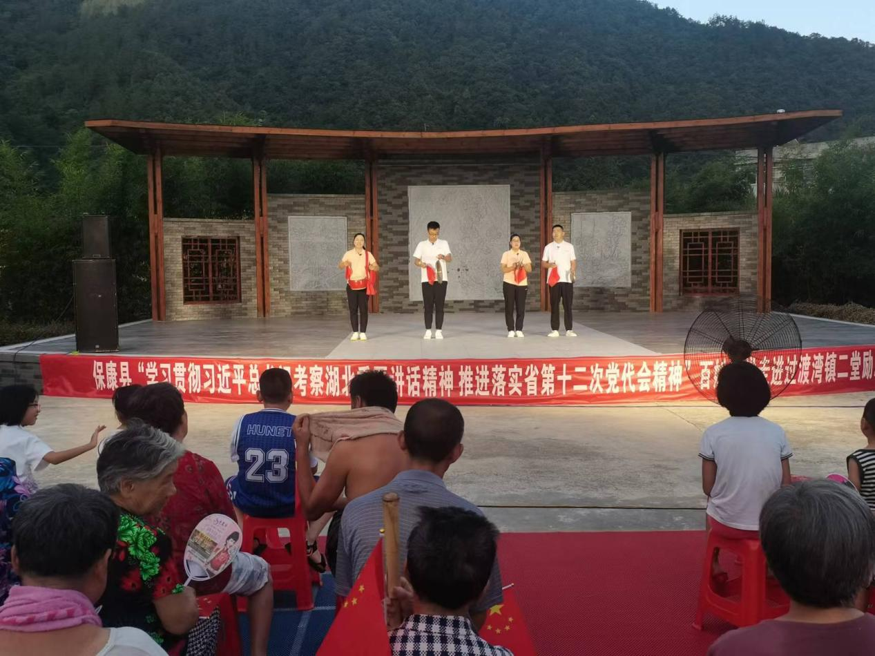 过渡湾镇表演三句半《扬帆起航新征程 学习贯彻省第十二次党代会》 过渡湾镇表演三句半《扬帆起航新征程 学习贯彻省第十二次党代会》.png