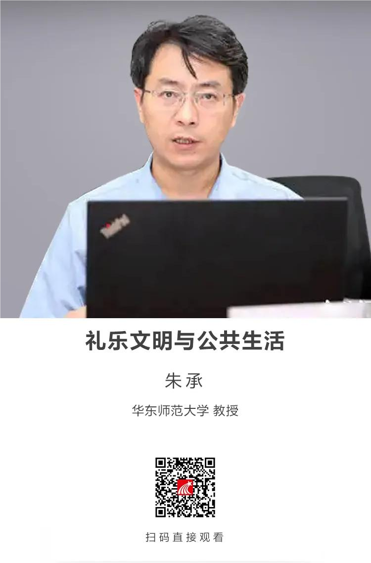 礼乐文明与公共生活 礼乐文明与公共生活.png?v=1763902032115