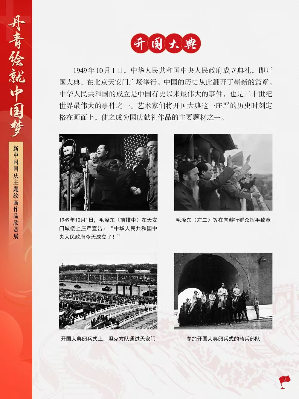 微信图片_202409300954331