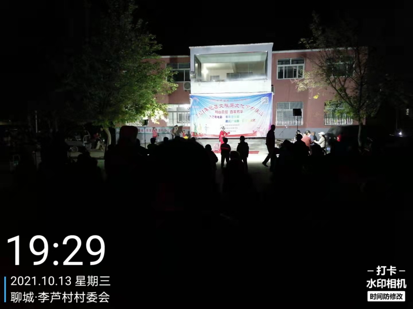 李芦村