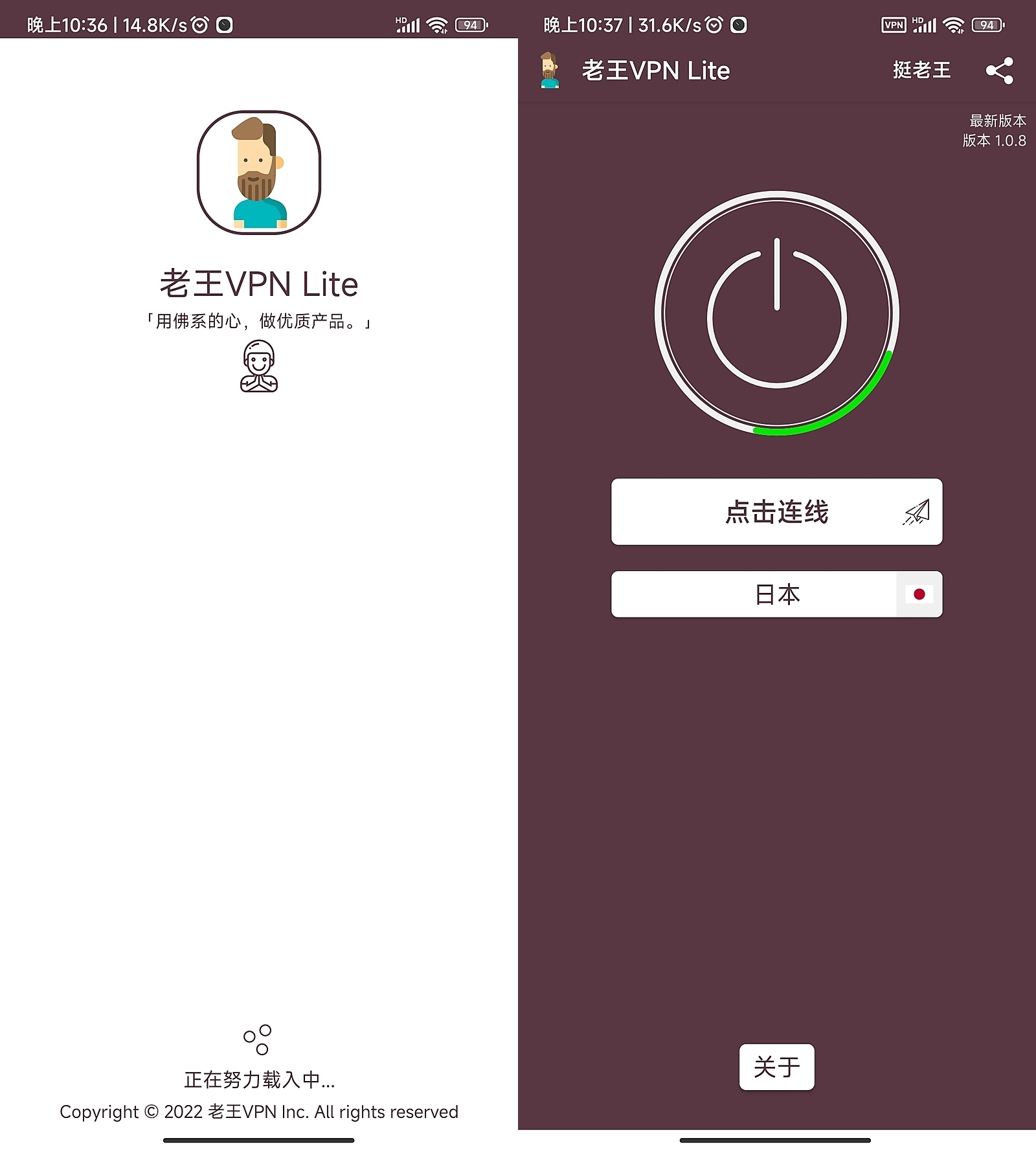安卓老王加速器LiteV1.0.8 去广告绿色版 老王Lite最新版下载-铁虎资源网